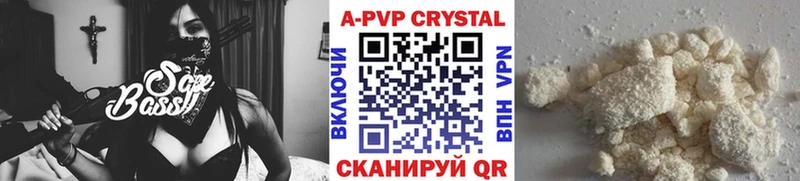 Альфа ПВП Crystall  Купить где  Белореченск 