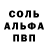 Alpha-PVP кристаллы zerothehero123
