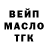 Дистиллят ТГК THC oil Ghiaacio Passione