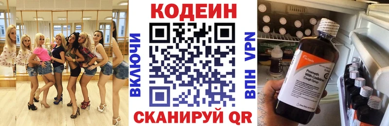 Купить  Белореченск  Кодеин напиток Lean (лин) 