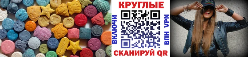 Купить где  Белореченск  Экстази 300 mg 