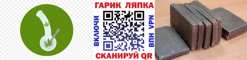 Купить закладки  Белореченск  ГАШ гарик 