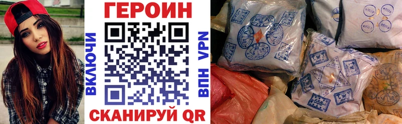 Купить закладки  Белореченск  Героин белый 