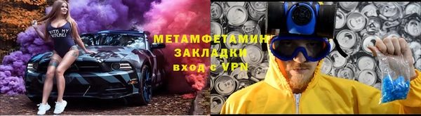 метамфетамин Иннополис