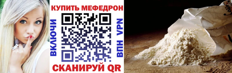 Купить где  Белореченск  Меф мука 